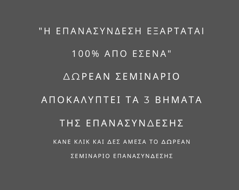 seminario epanasyndesis